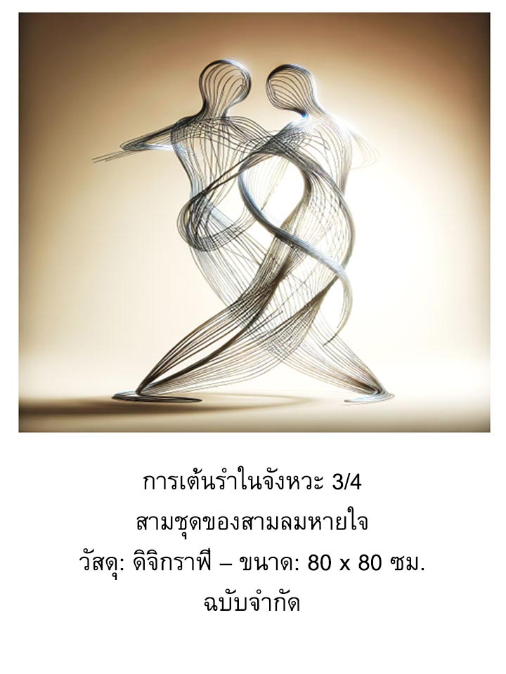 Digigraphie