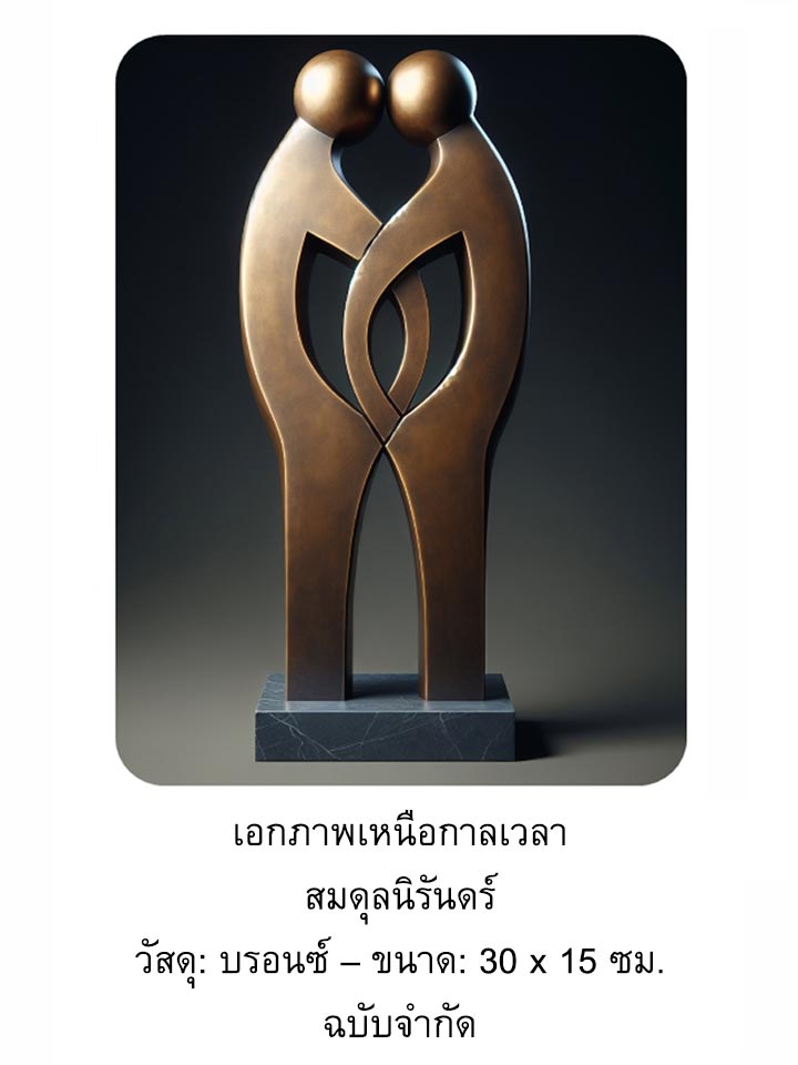 bronze