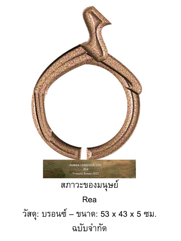 Bronze