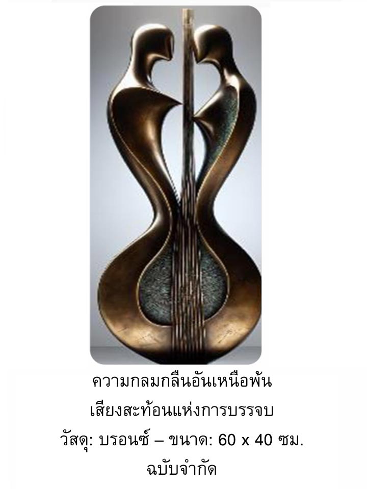 Resonance